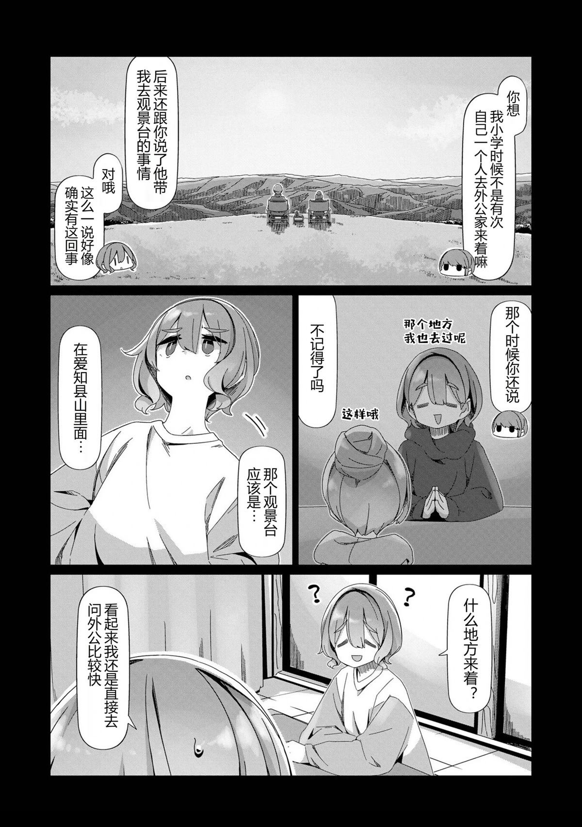 第99话