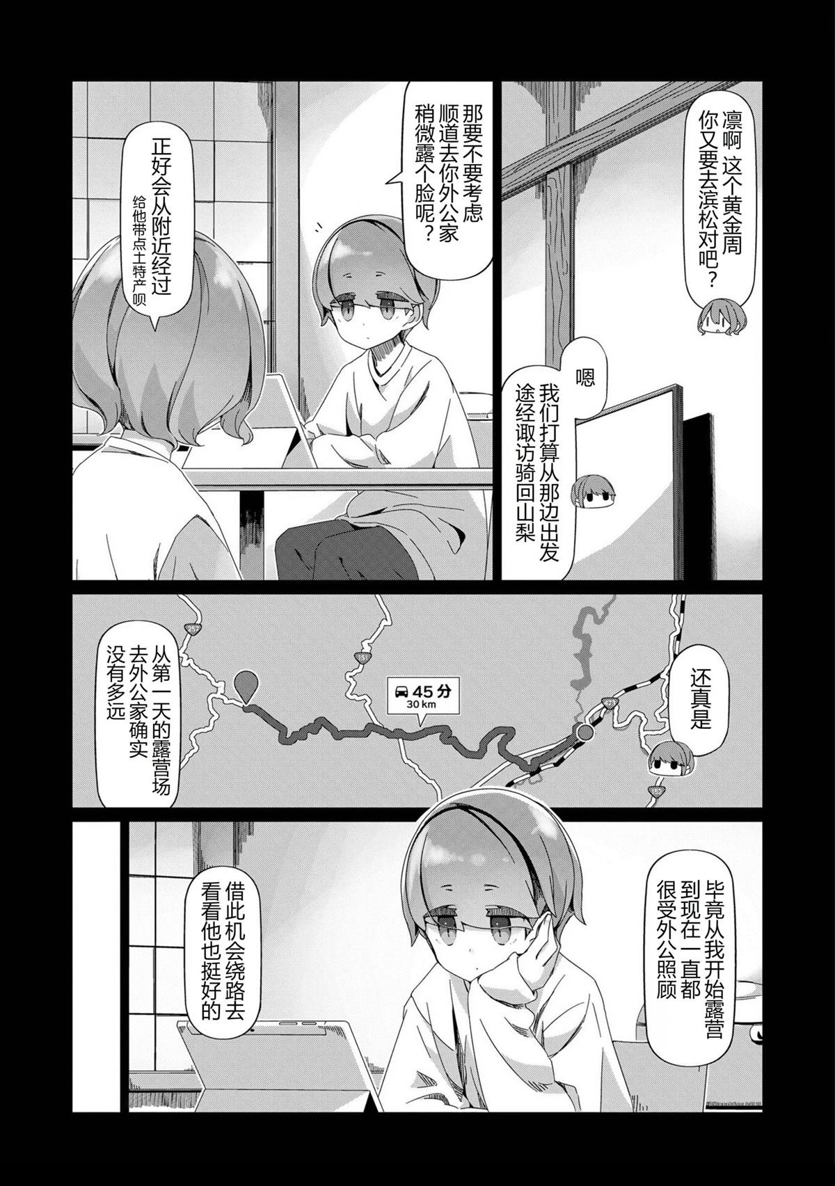 第99话