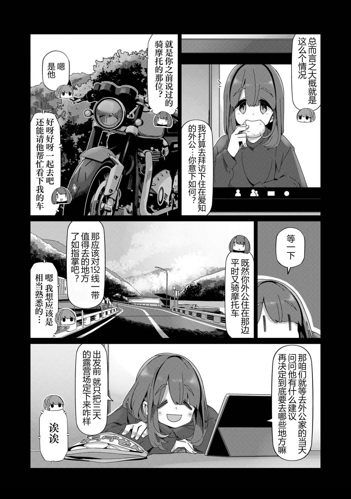 第99话