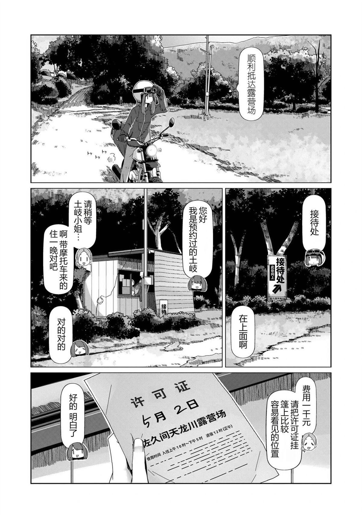 第99话