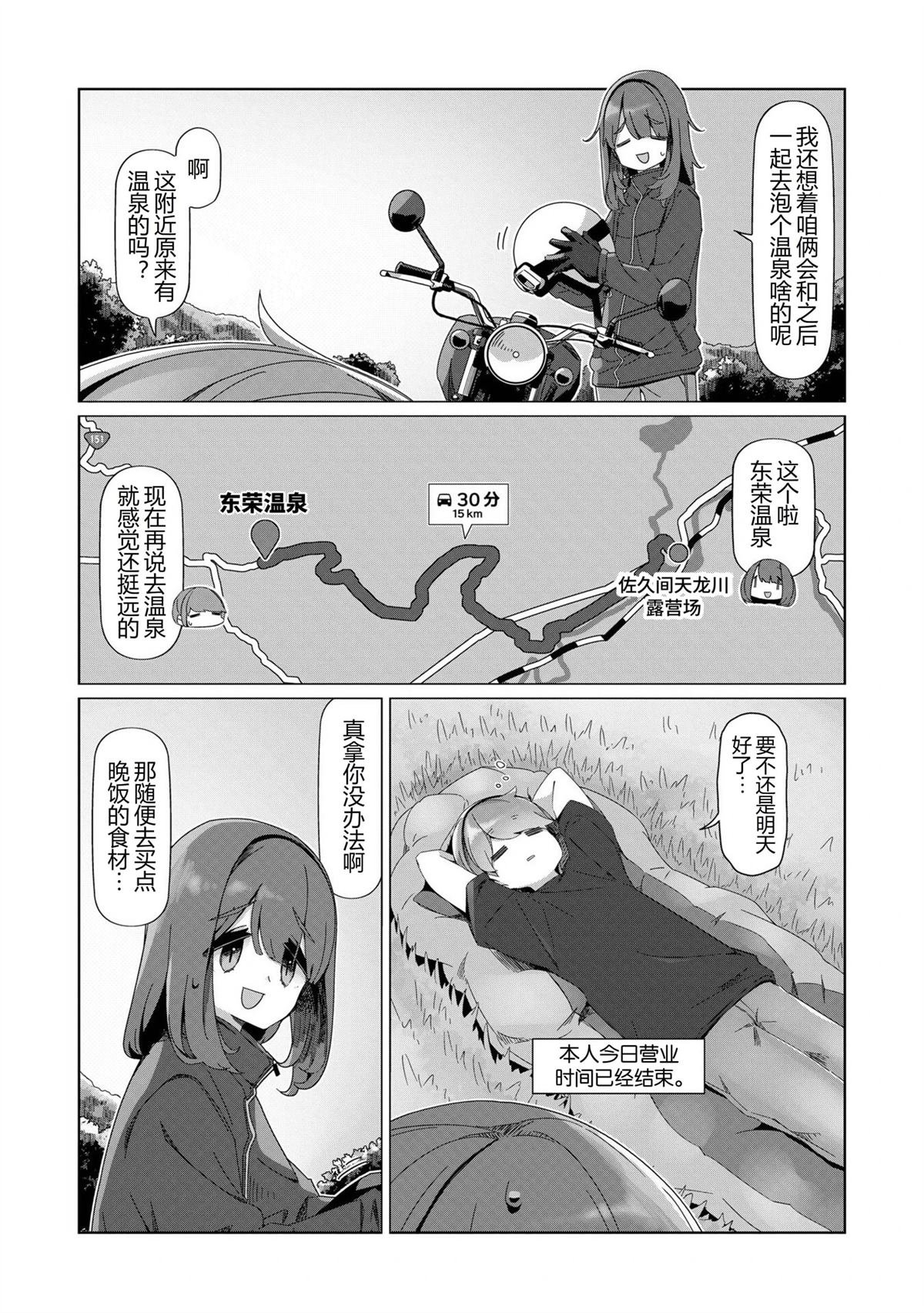 第99话