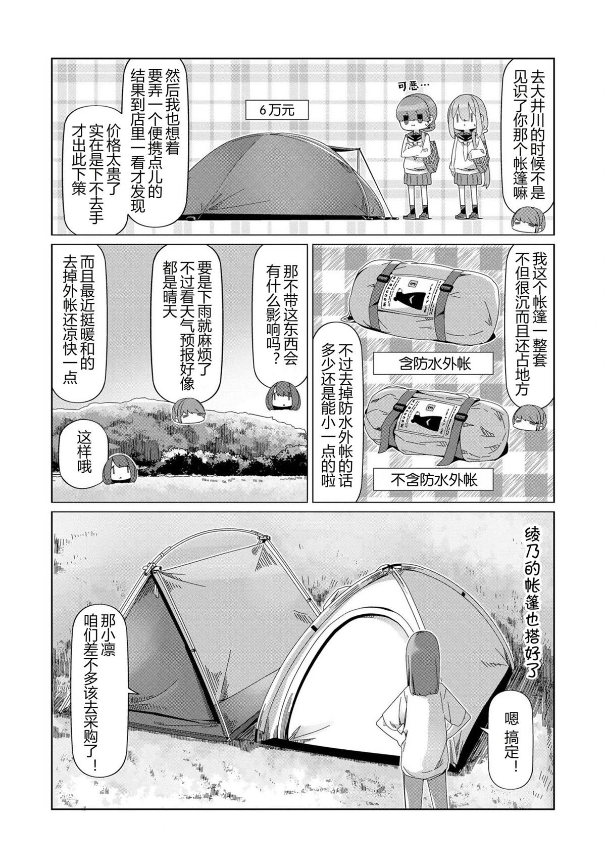第99话