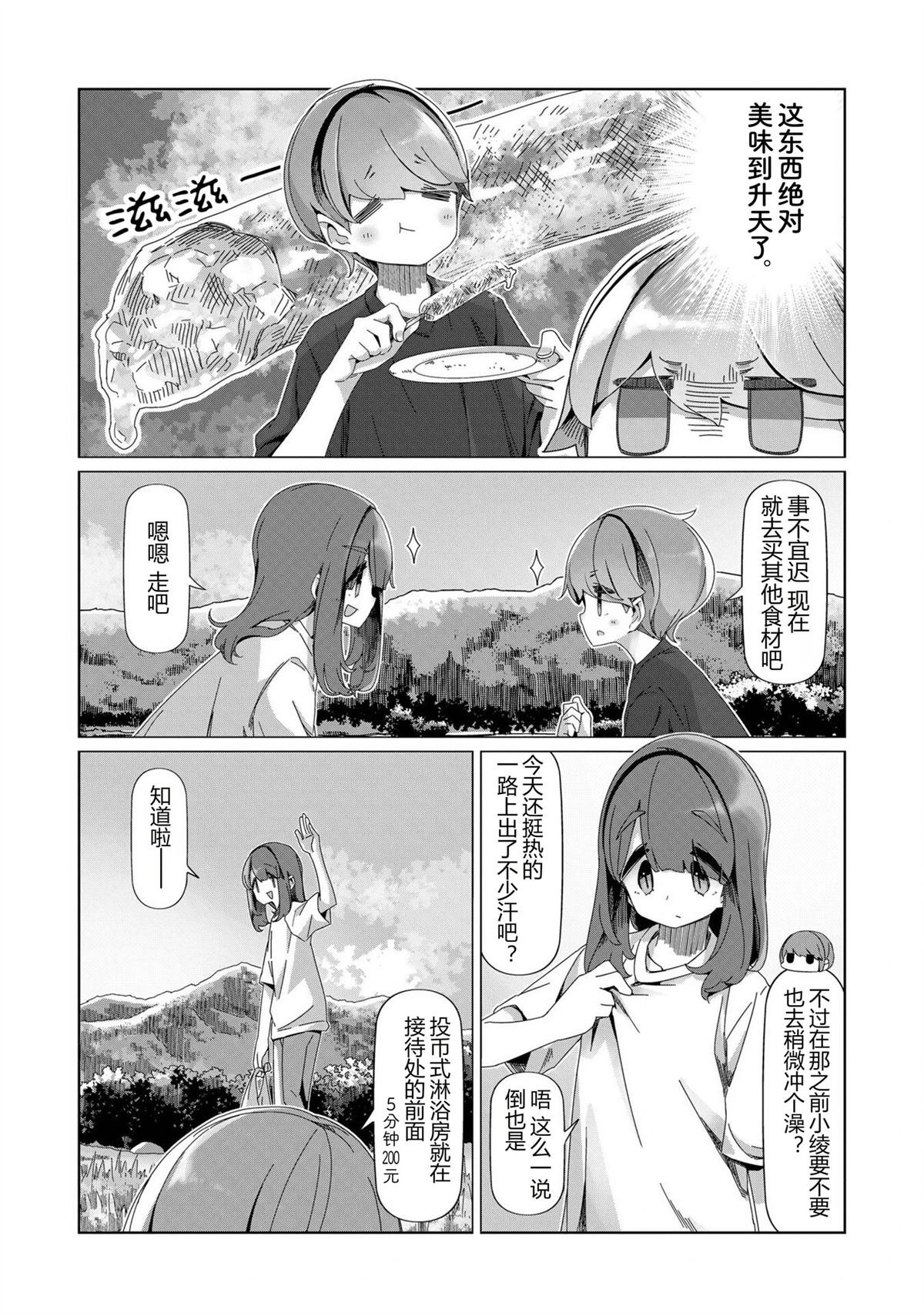 第99话
