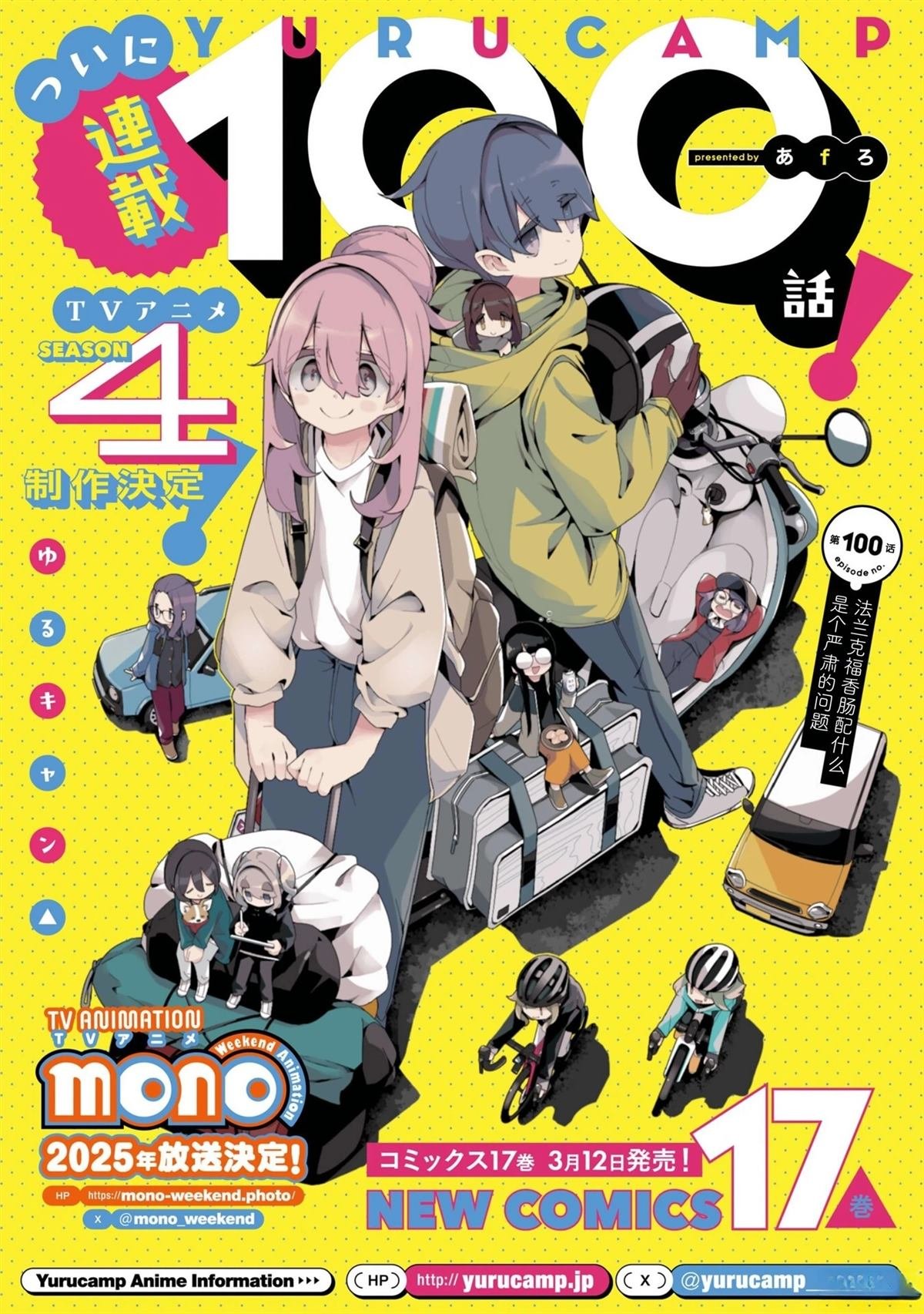 第100话