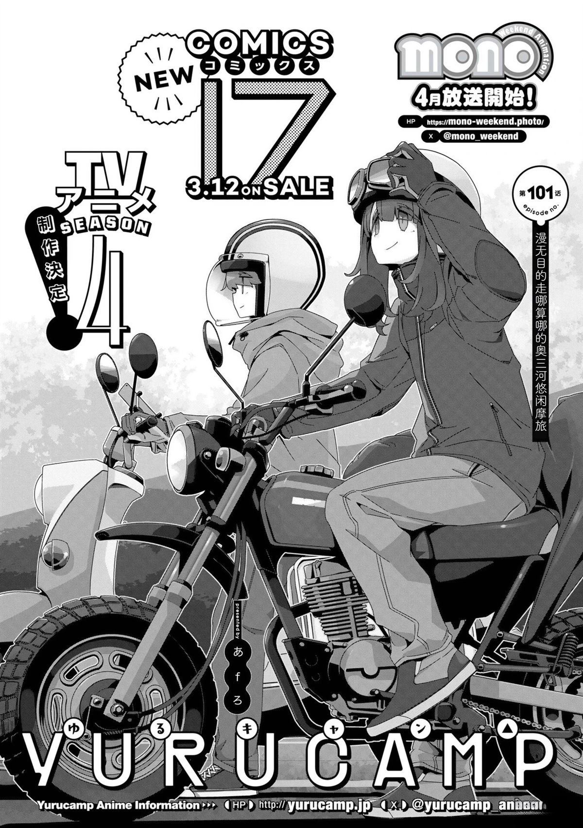 第101话