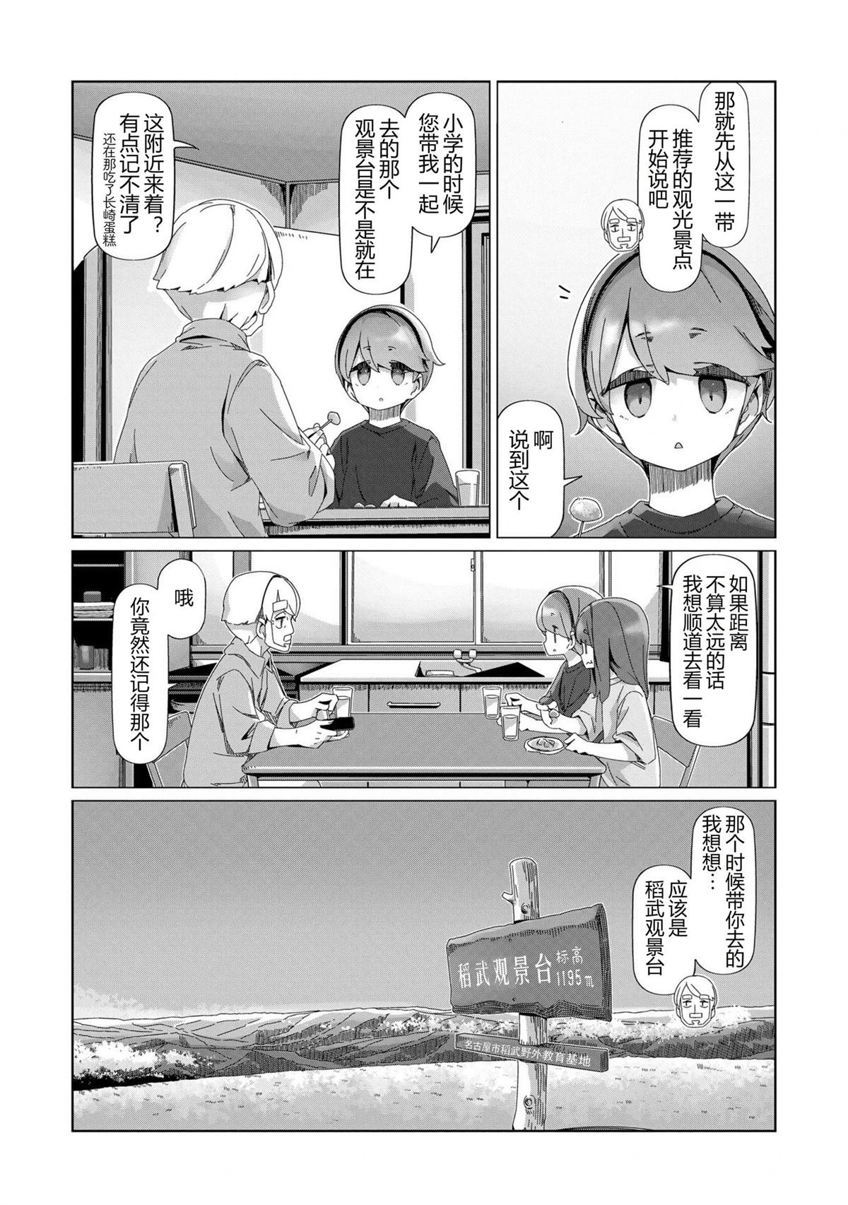 第101话