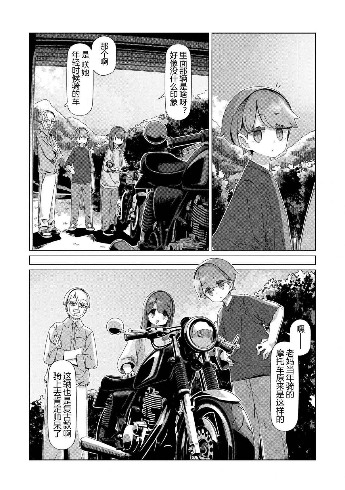 第101话