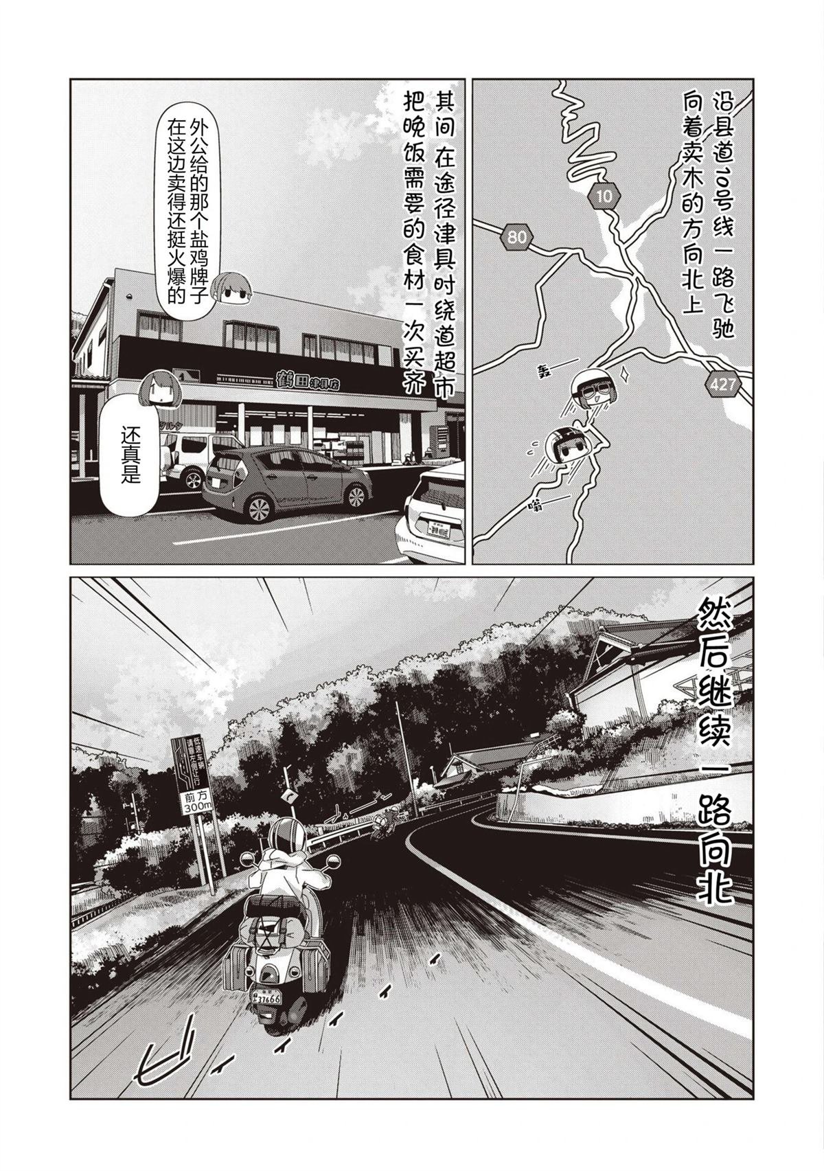 第102话