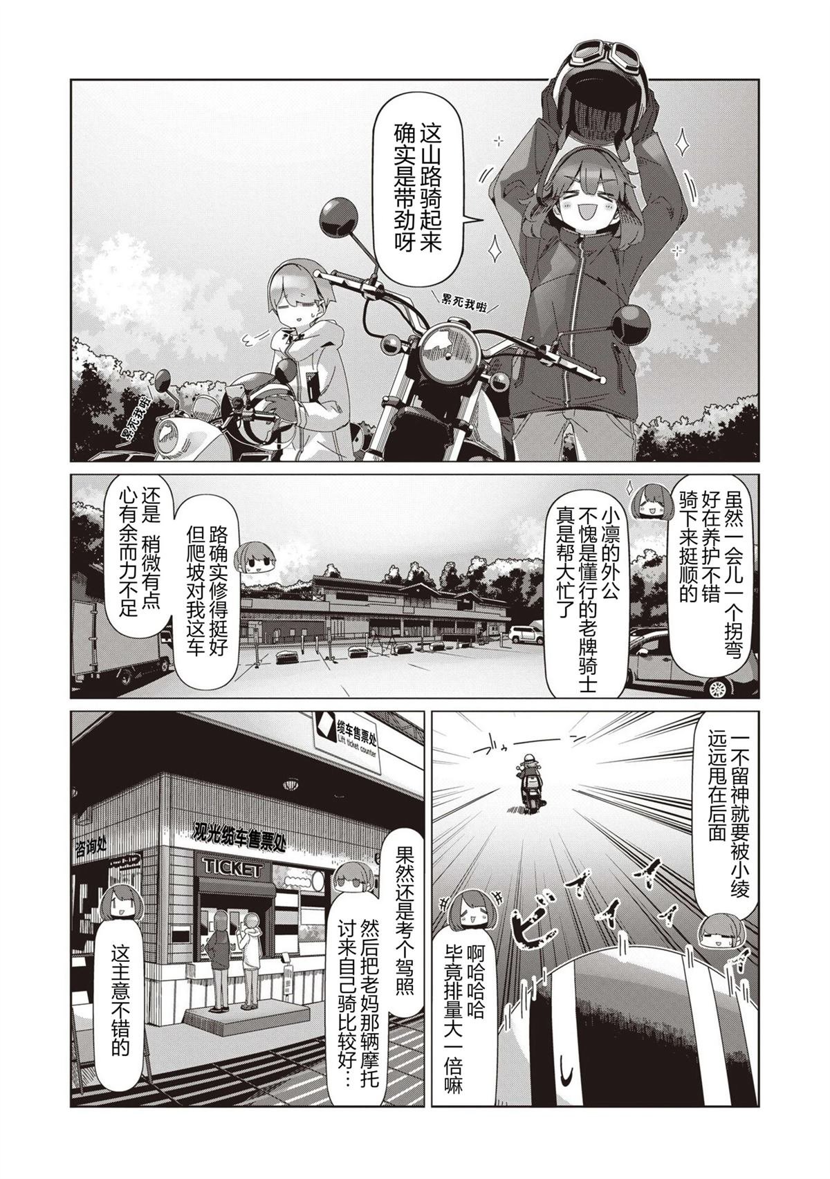 第102话