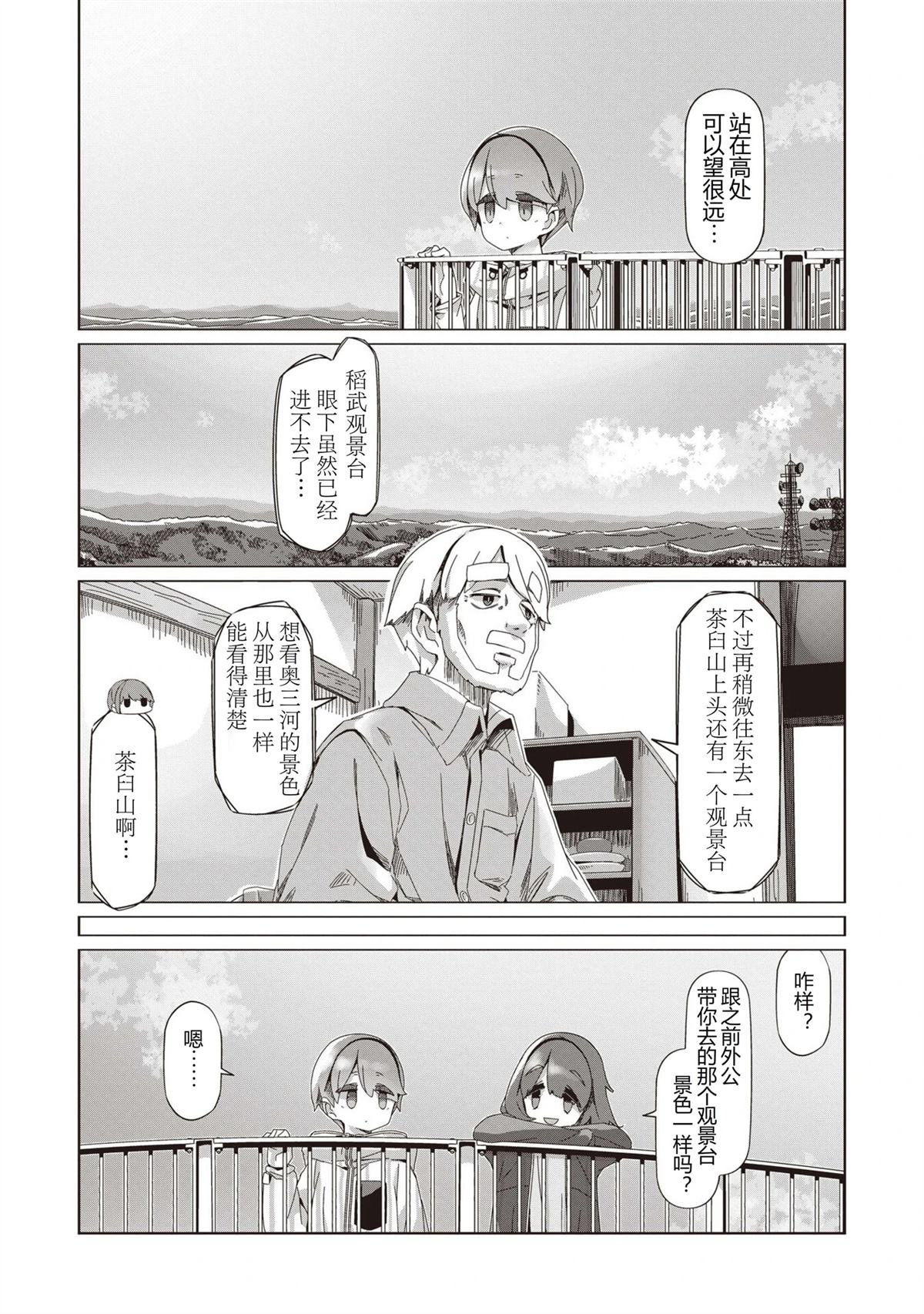 第102话