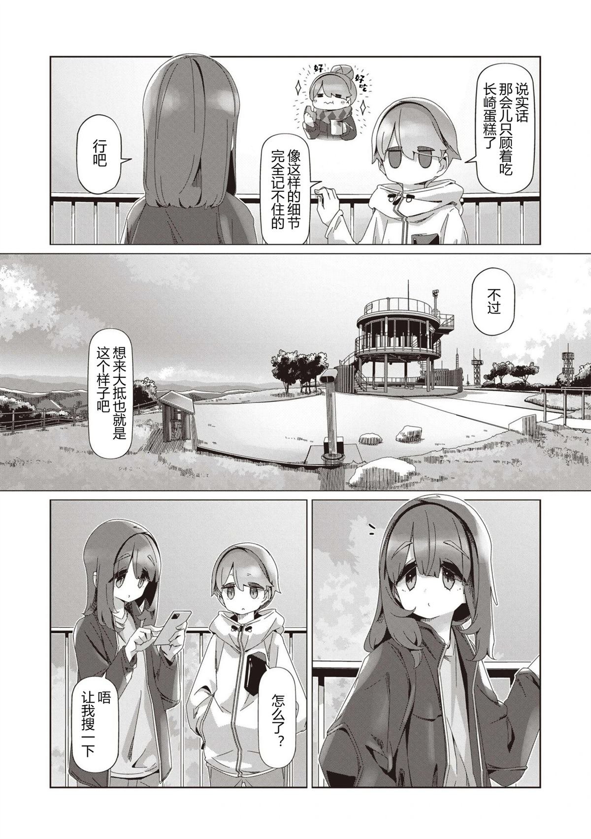 第102话