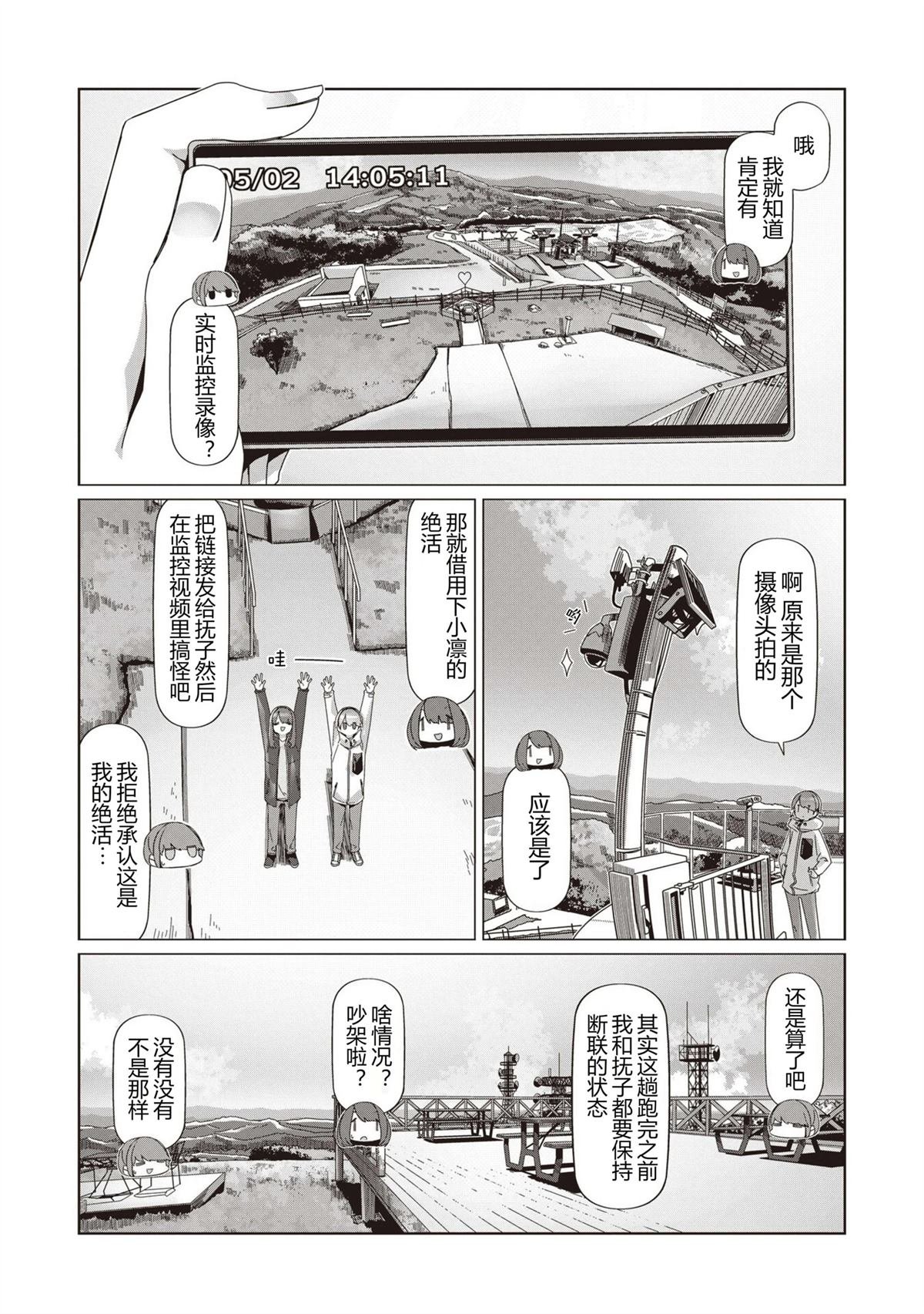第102话
