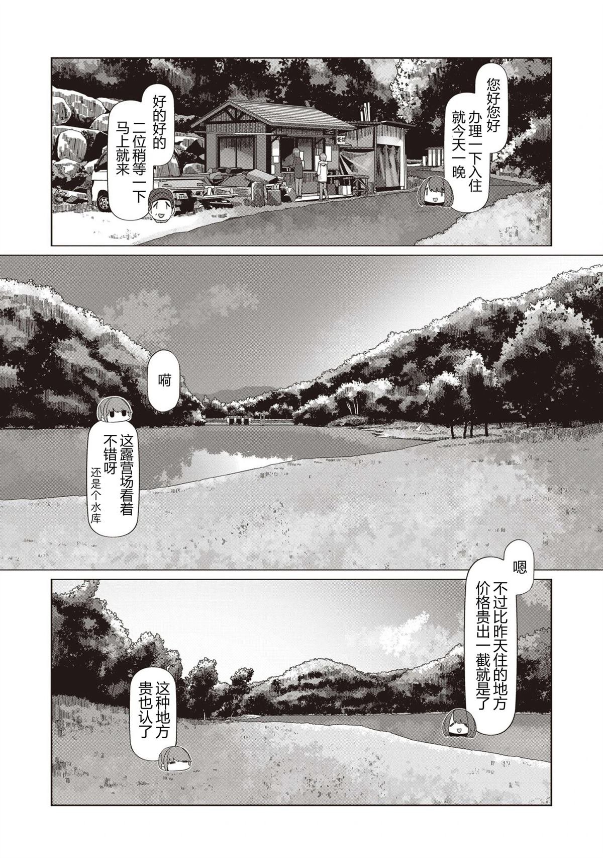 第102话
