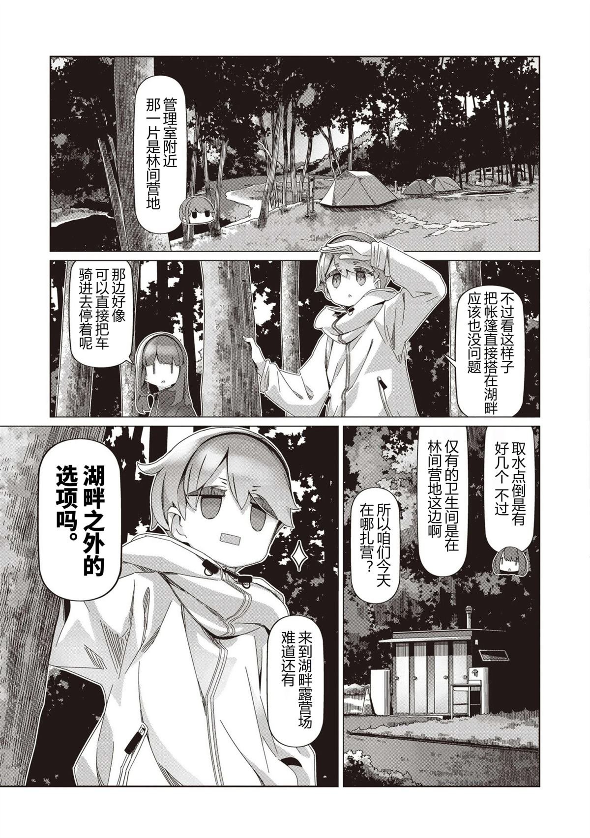 第102话
