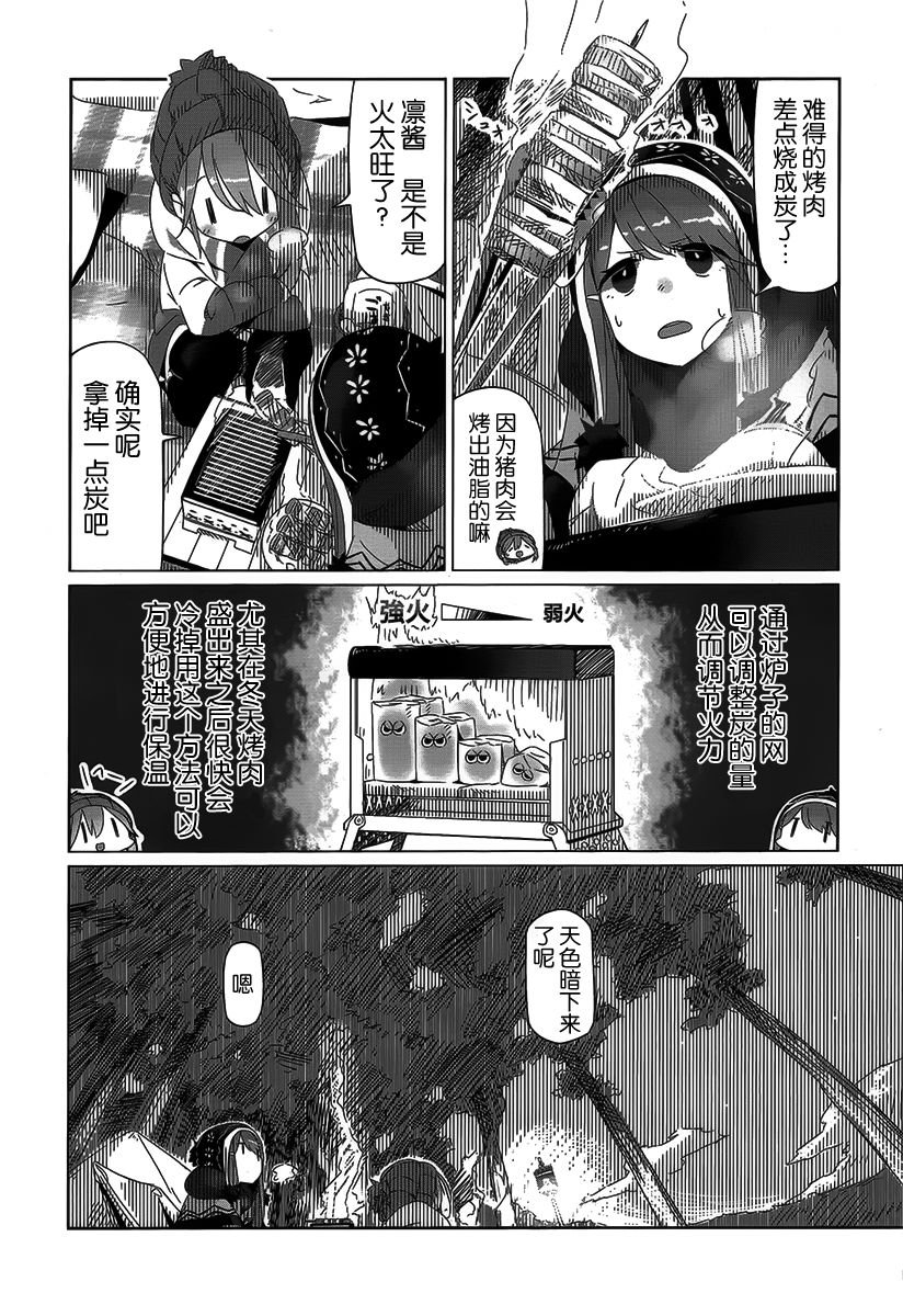 第12话