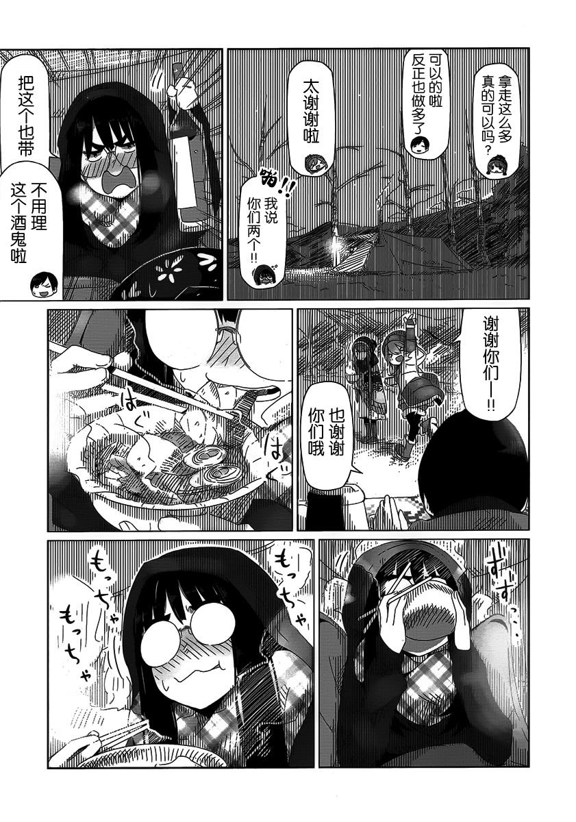 第12话