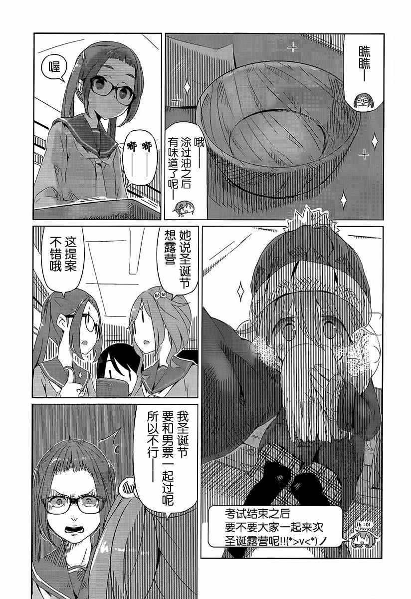 第13话