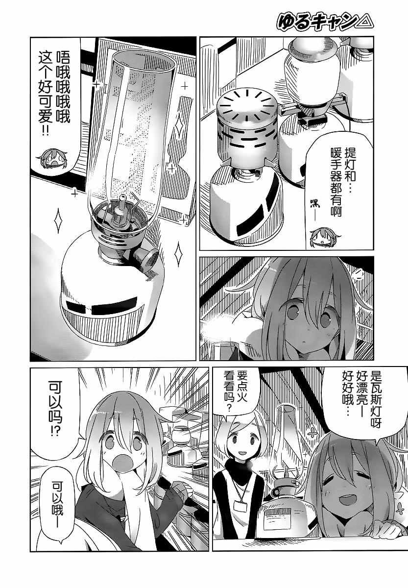 第14话