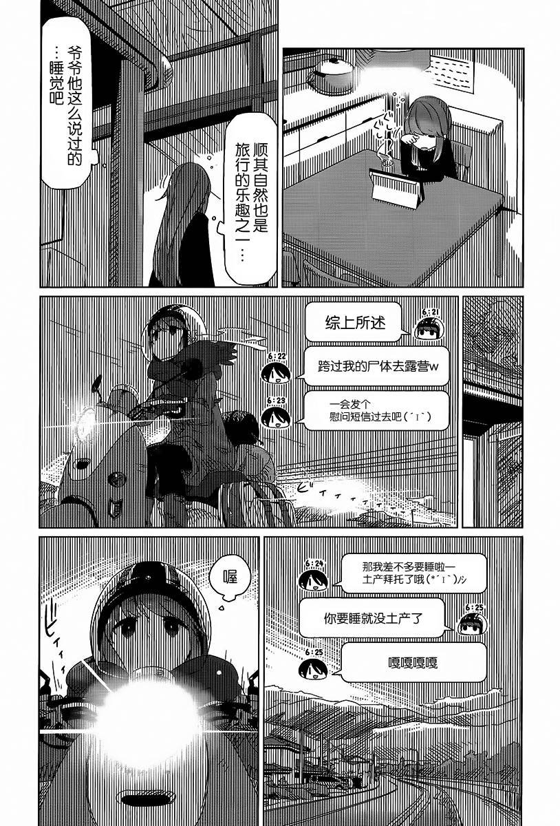 第15话