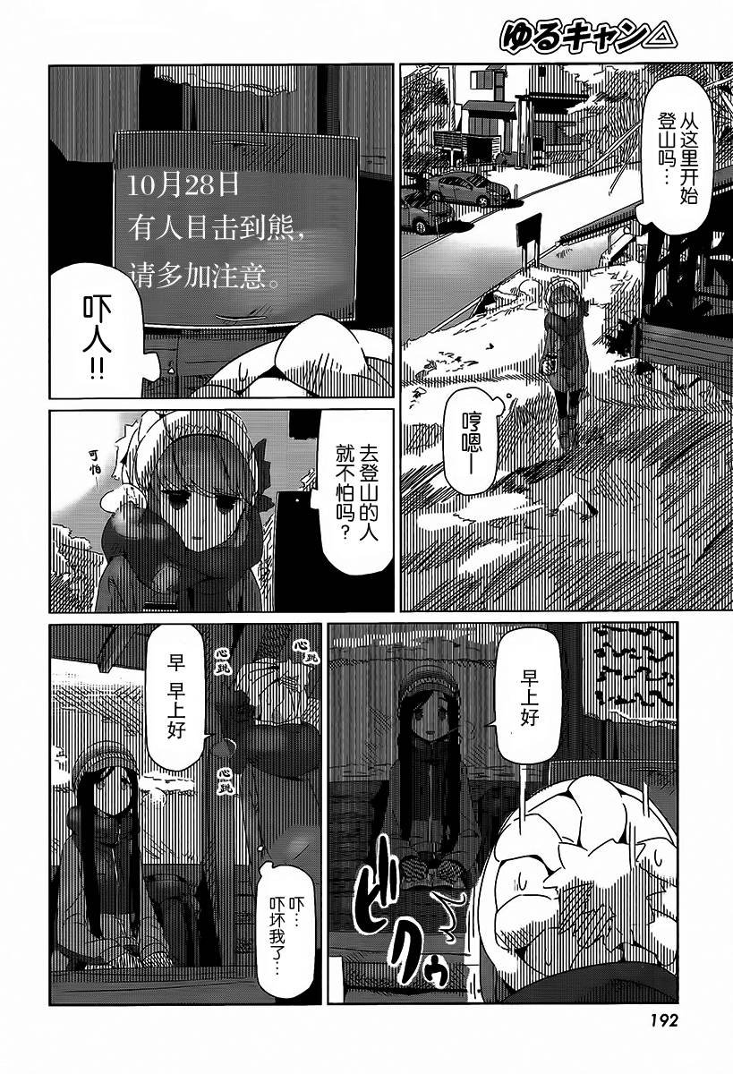 第15话