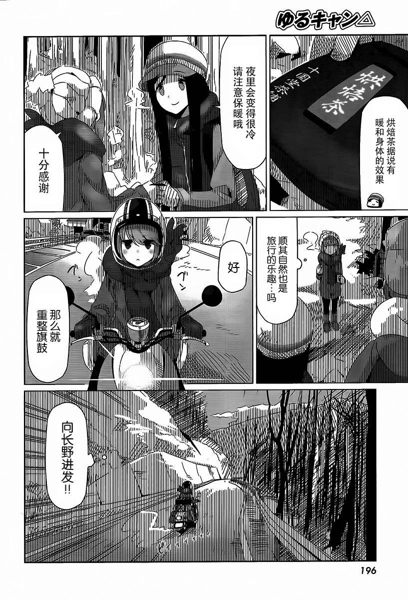 第15话