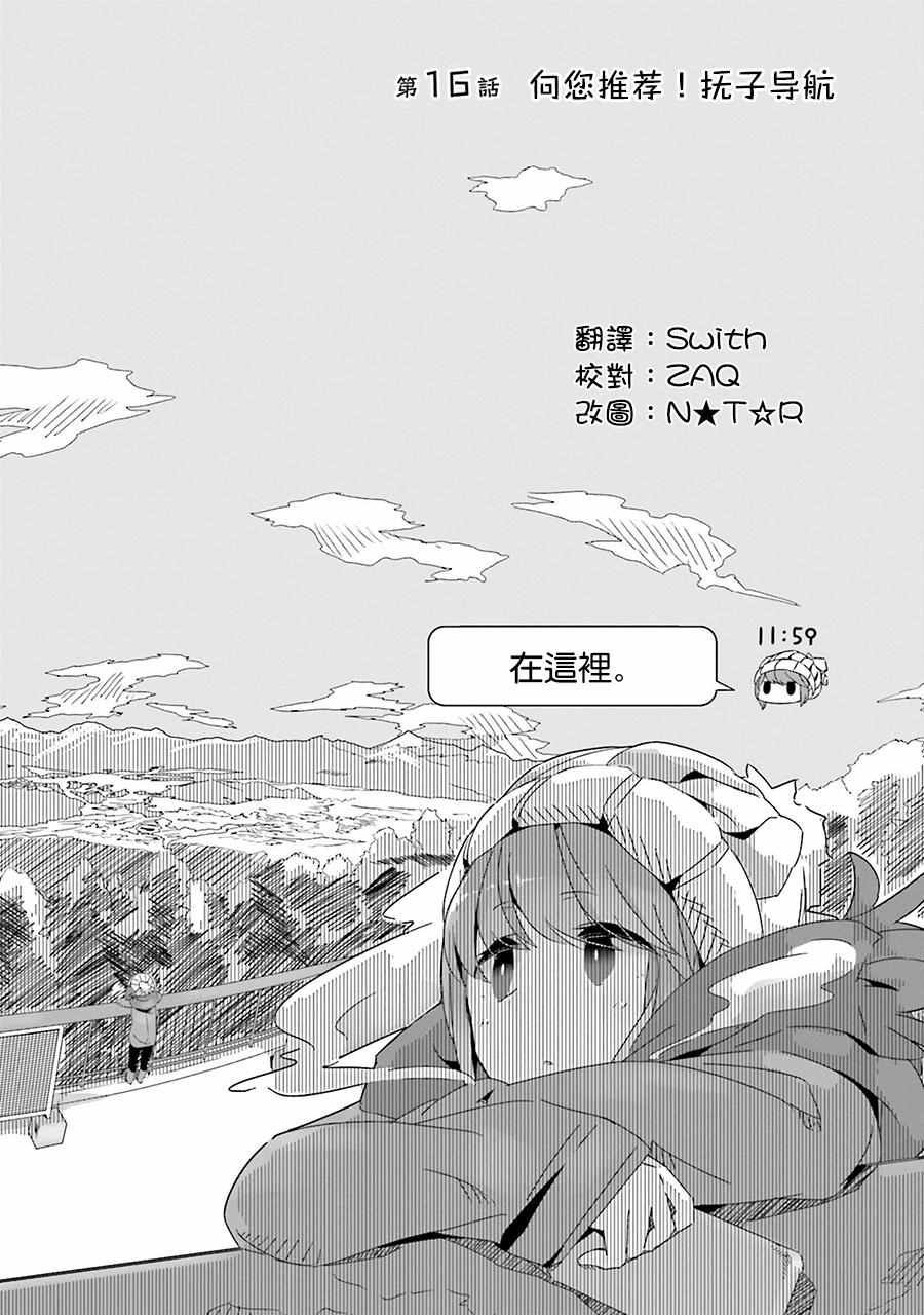 第16话