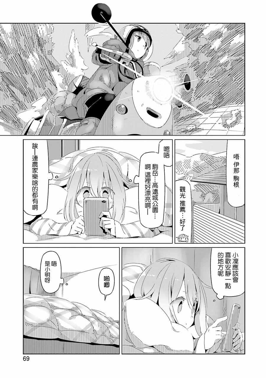第16话