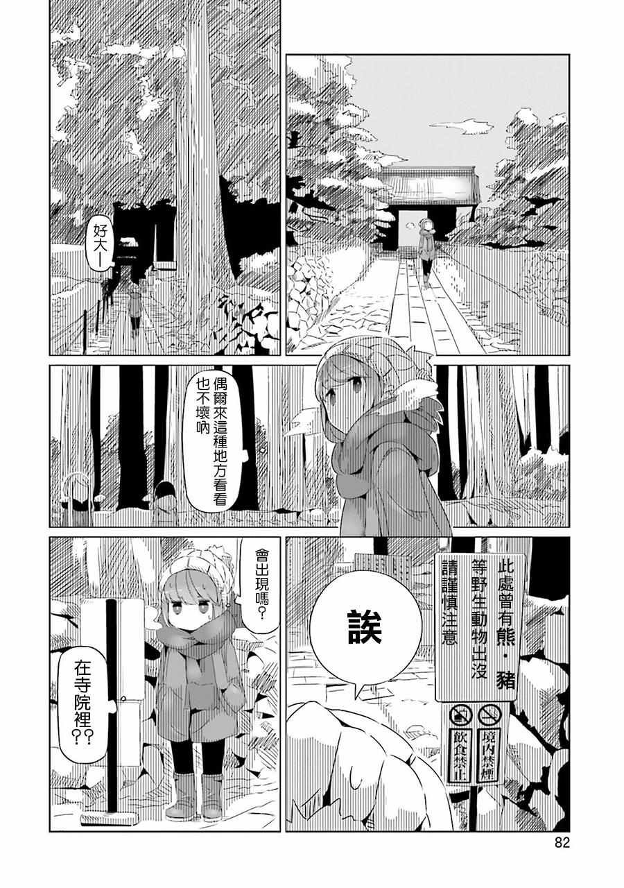 第16话