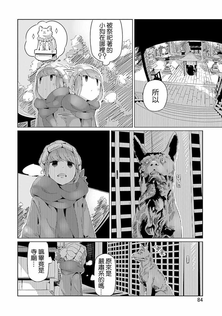 第16话