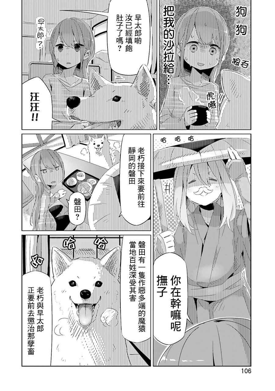 第17话