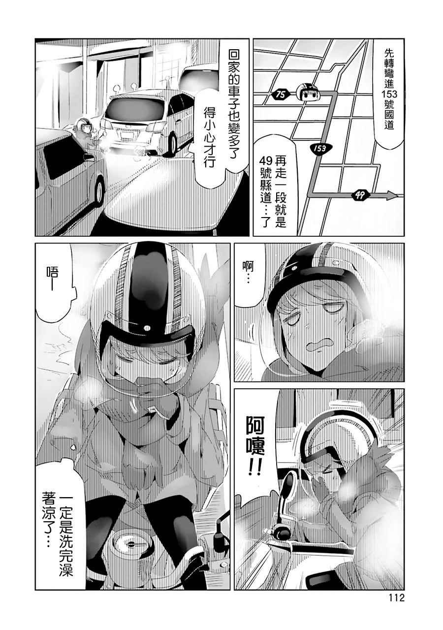 第17话
