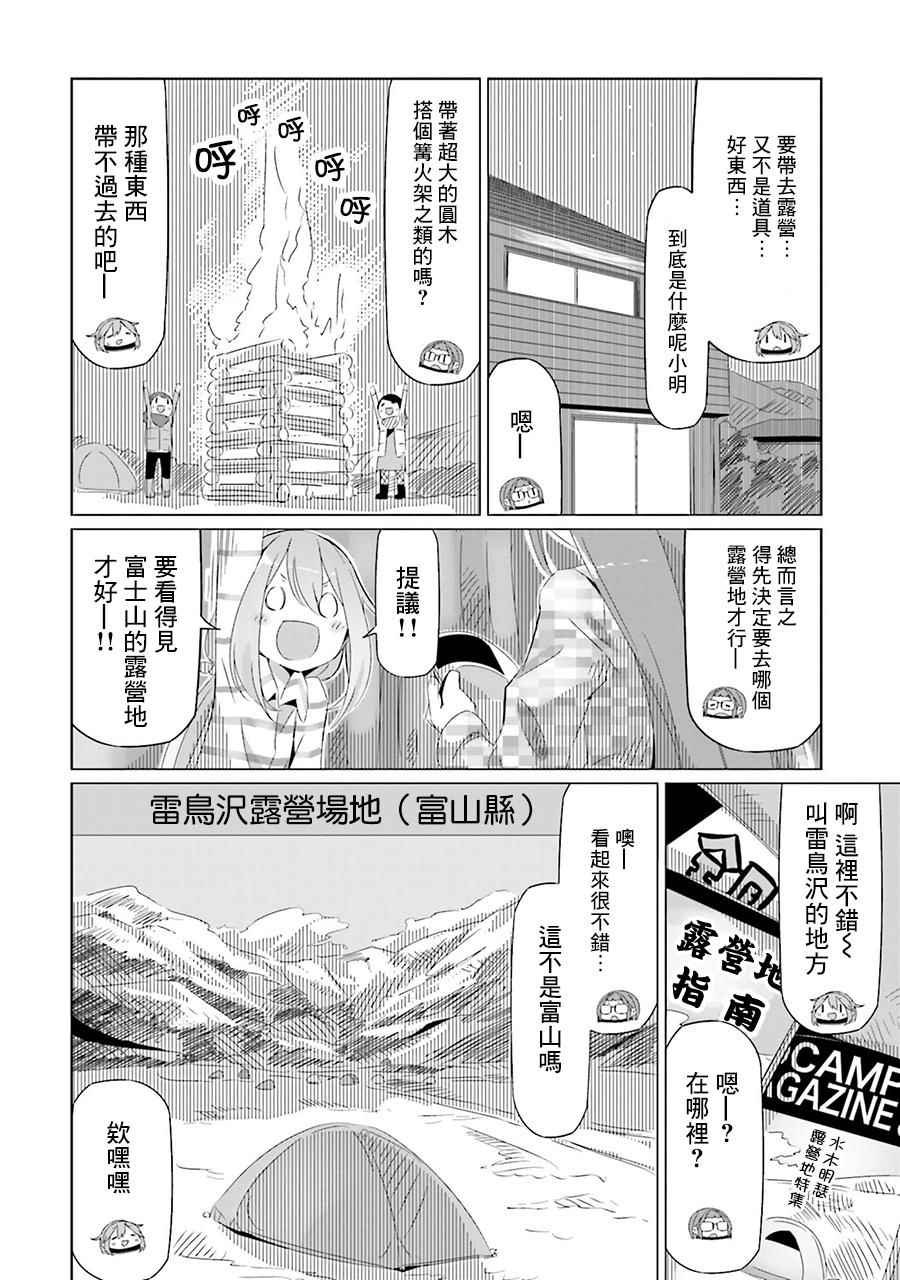 第17话