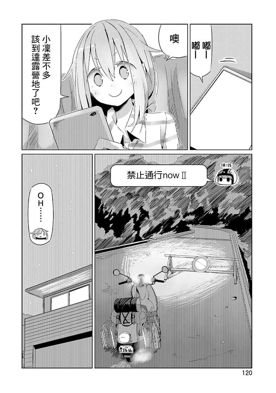 第17话