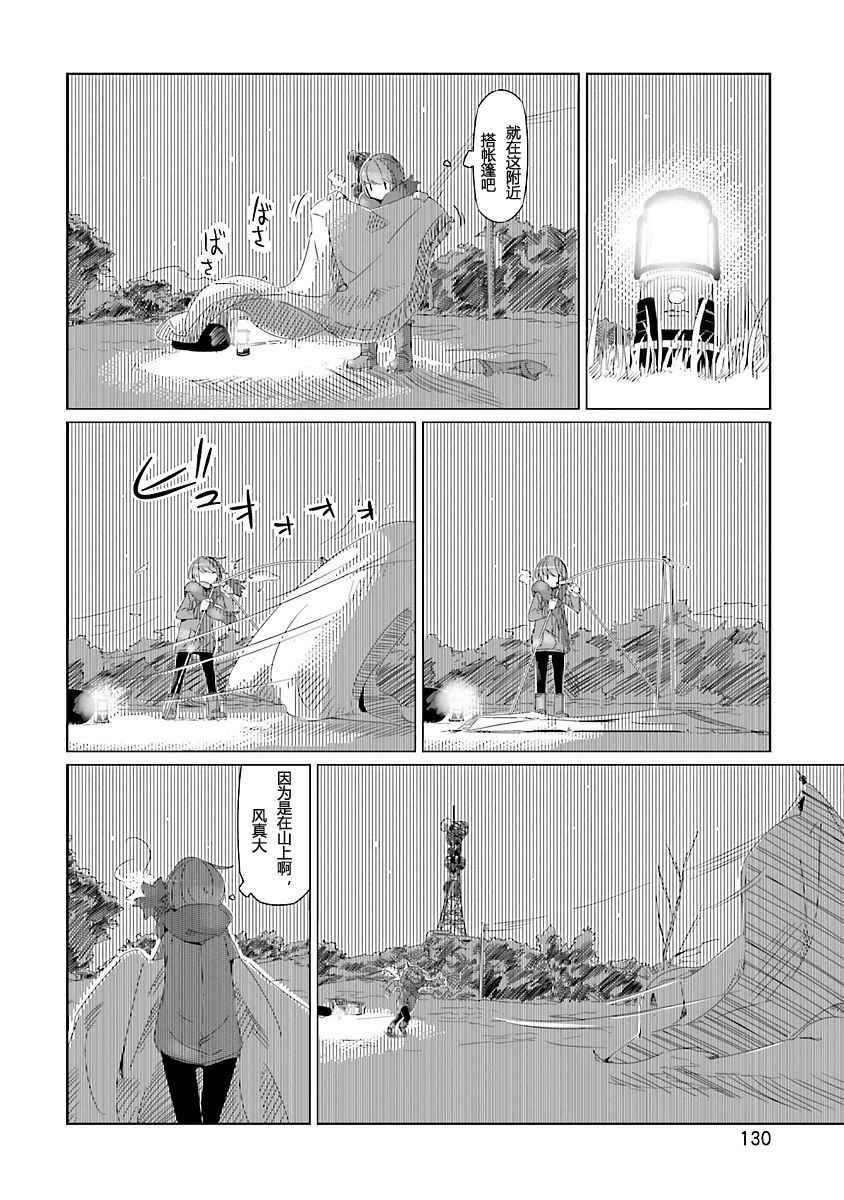第18话