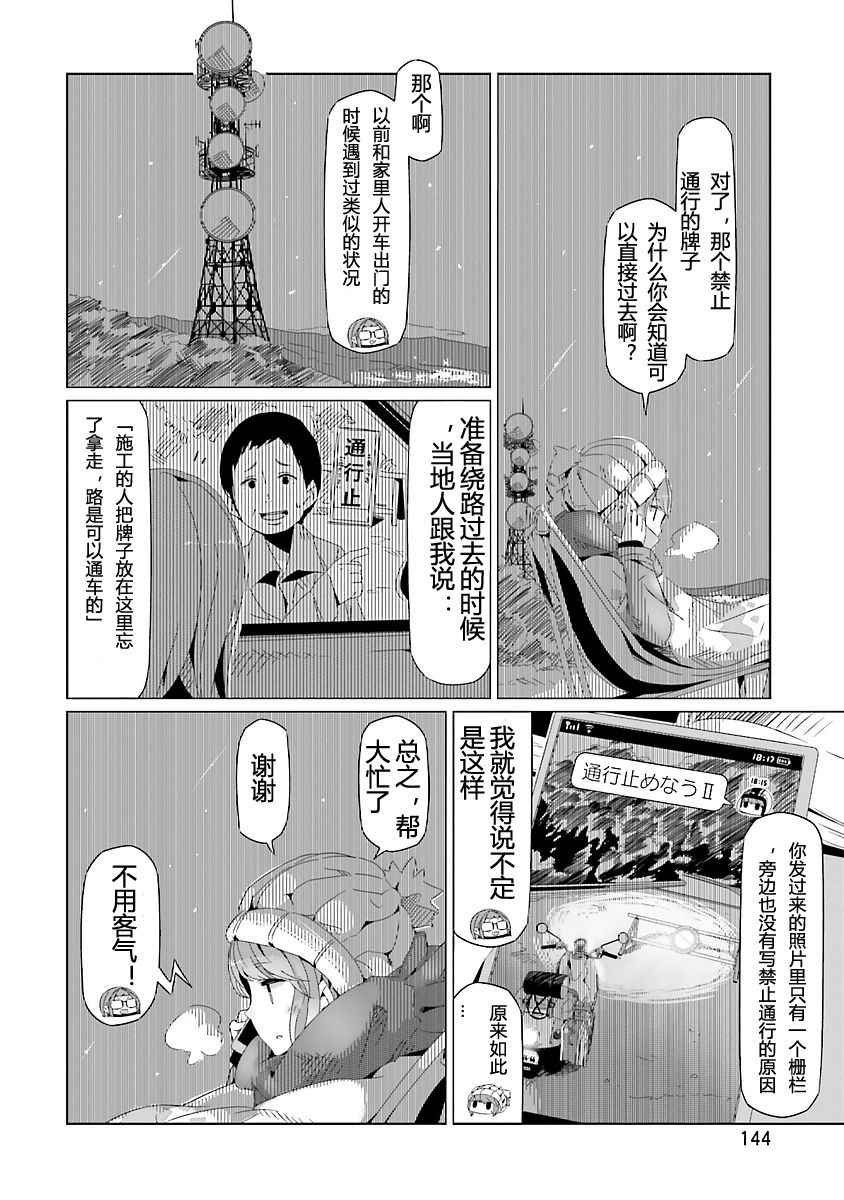 第18话