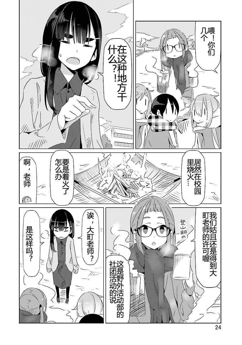 第19话