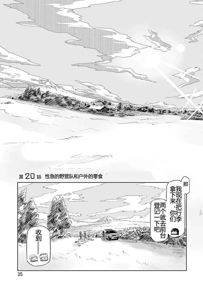第20话