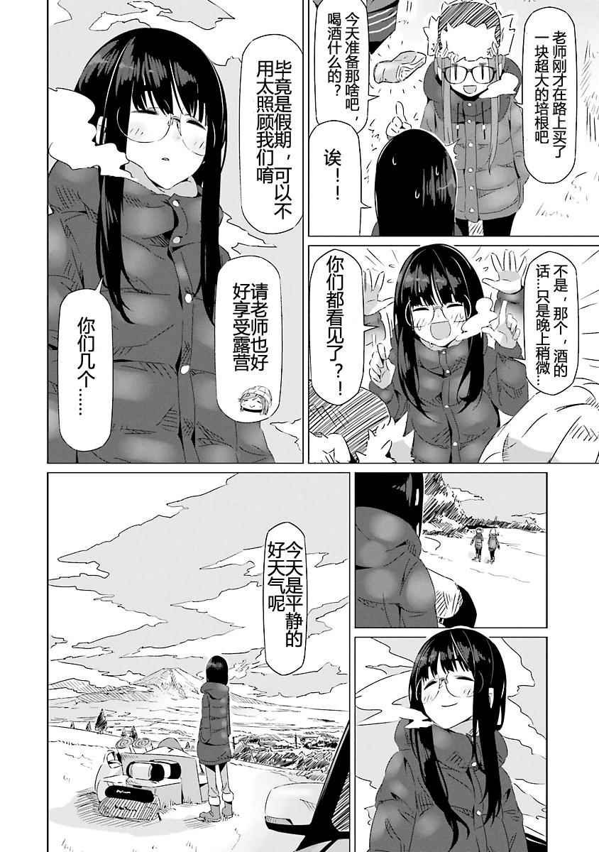 第20话