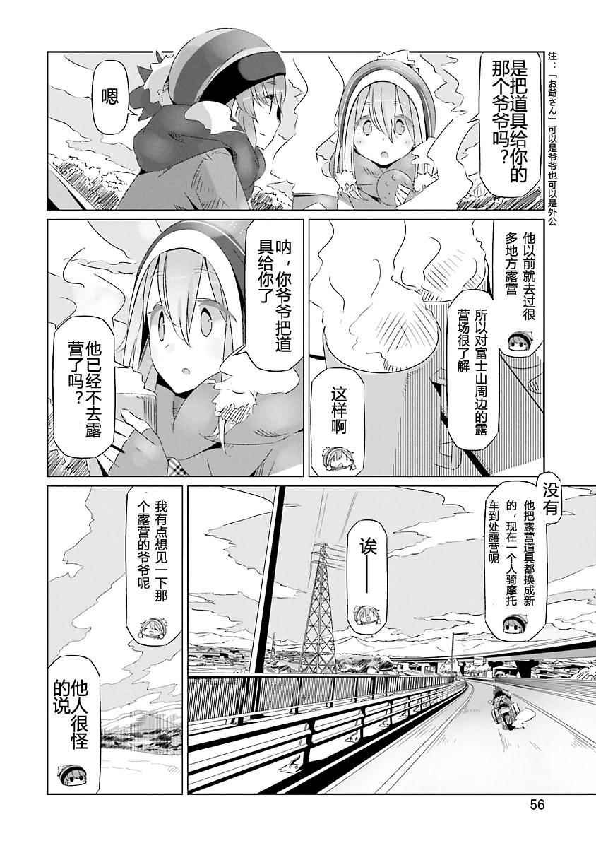 第20话