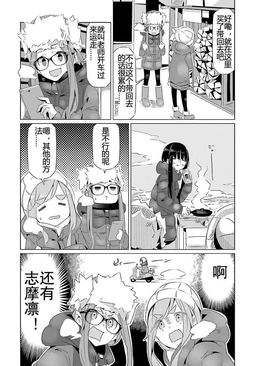第20话