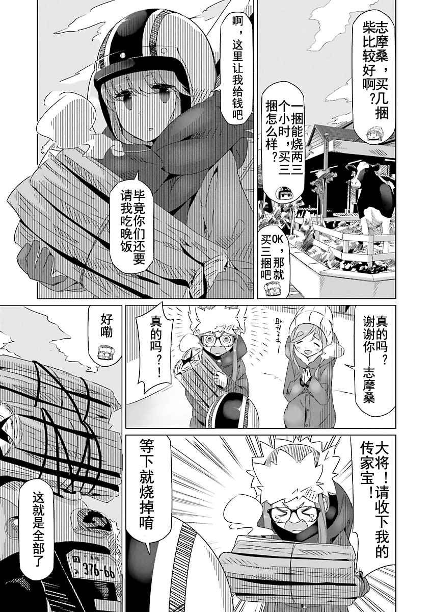 第21话