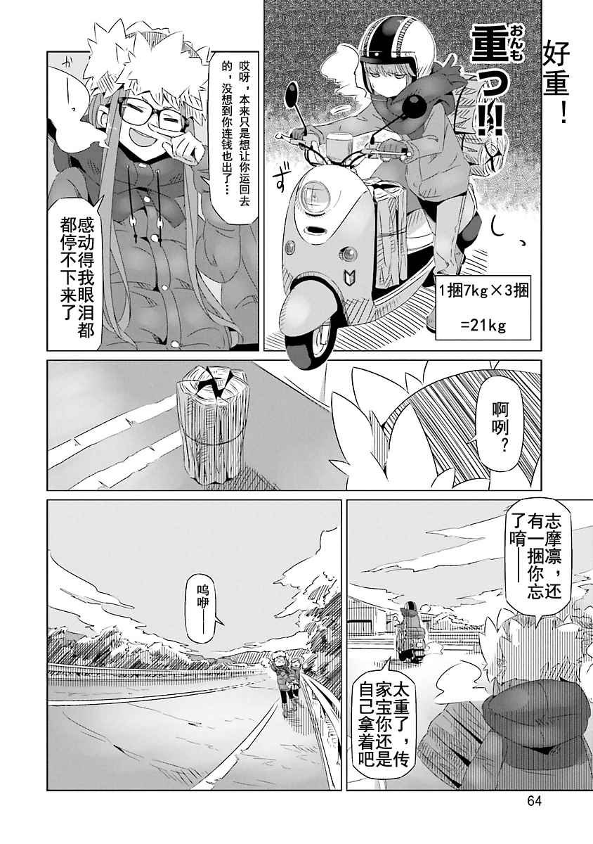 第21话