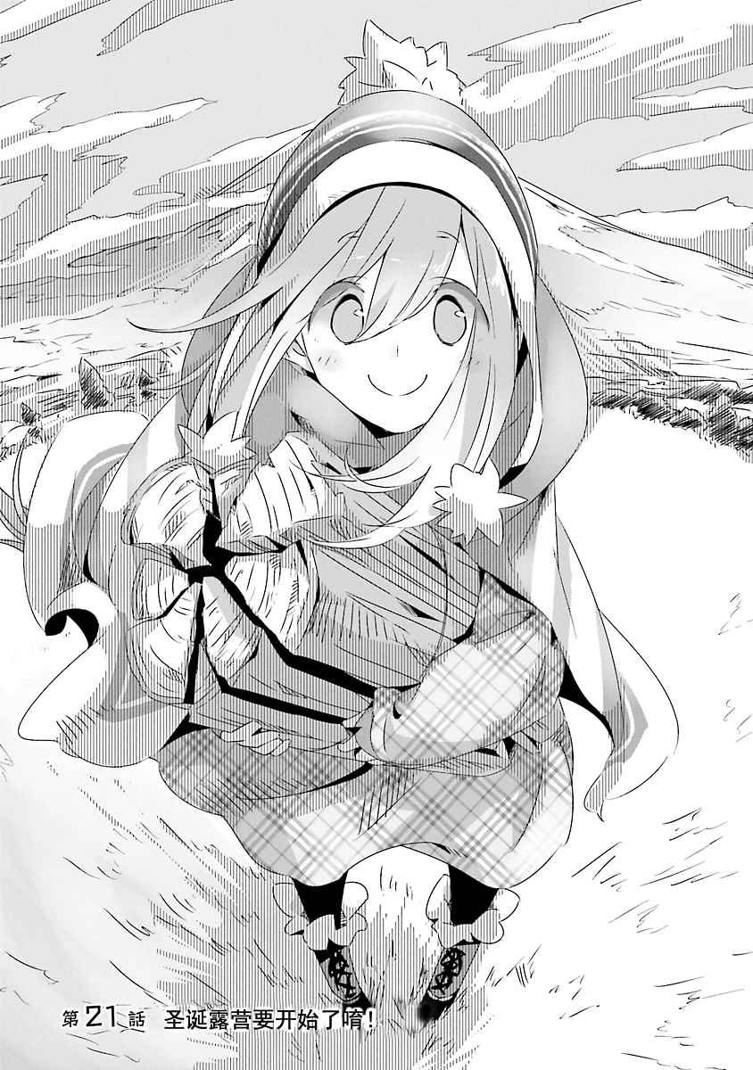 第21话