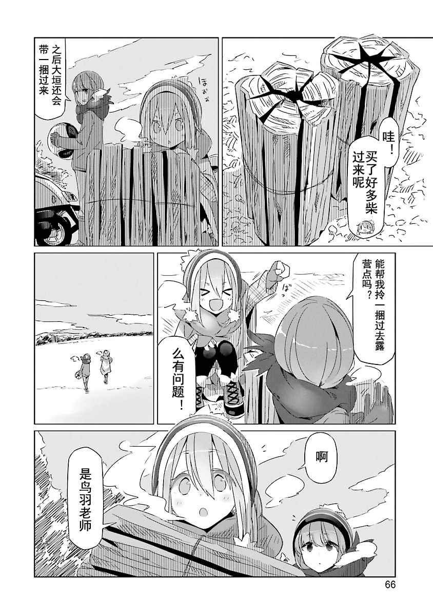 第21话