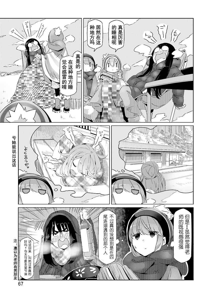 第21话