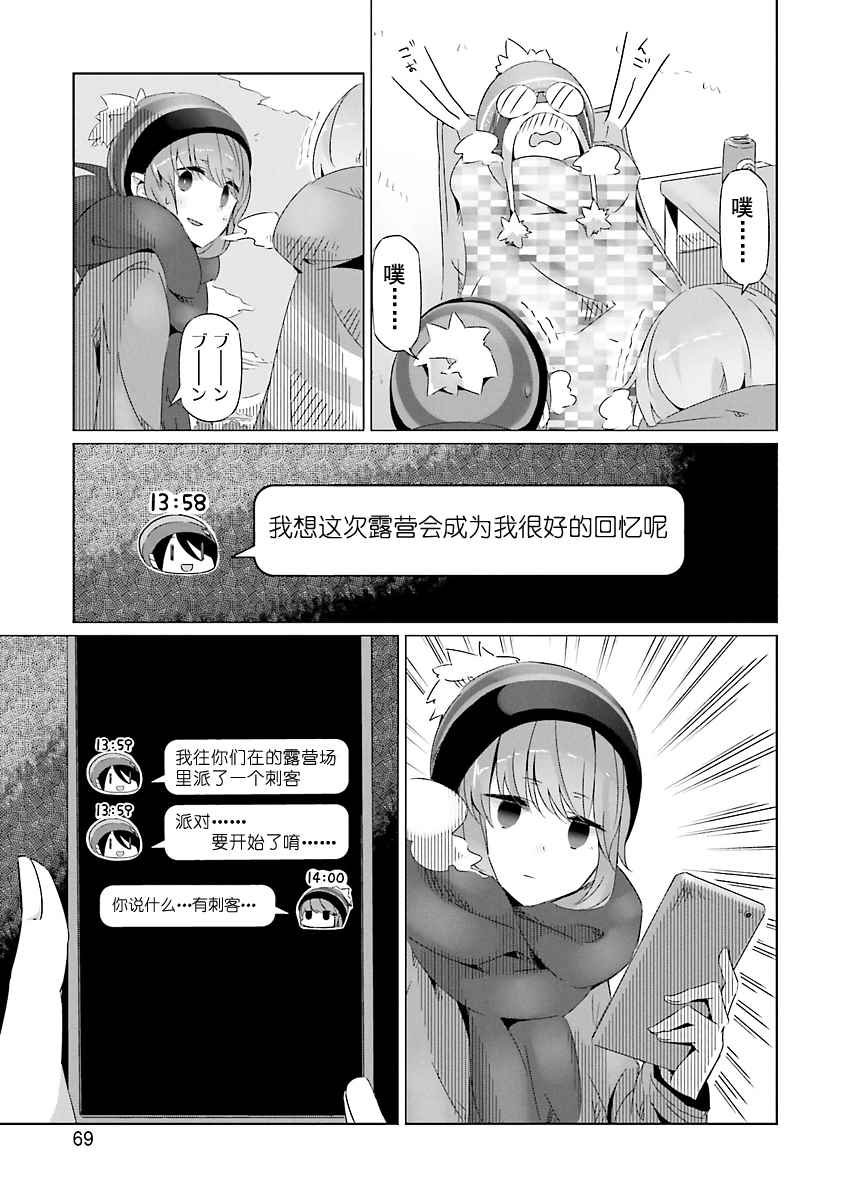 第21话