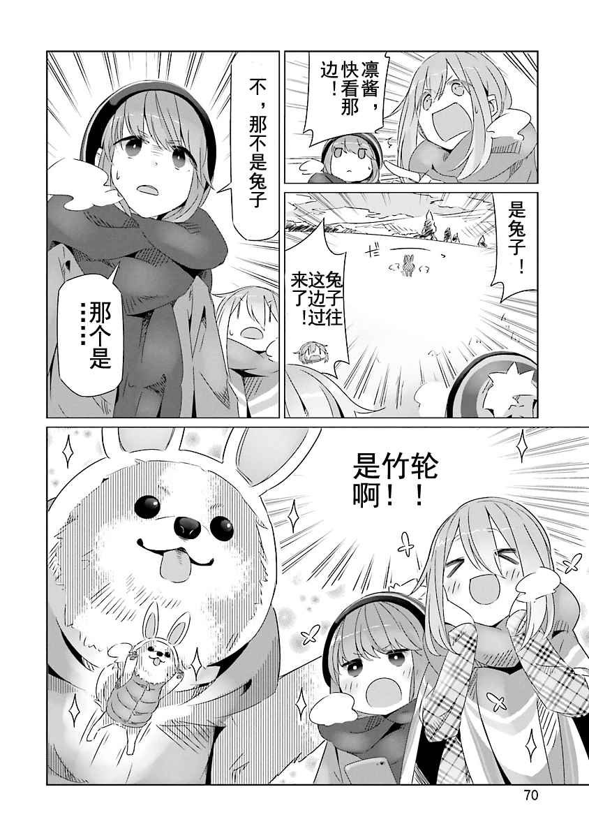第21话