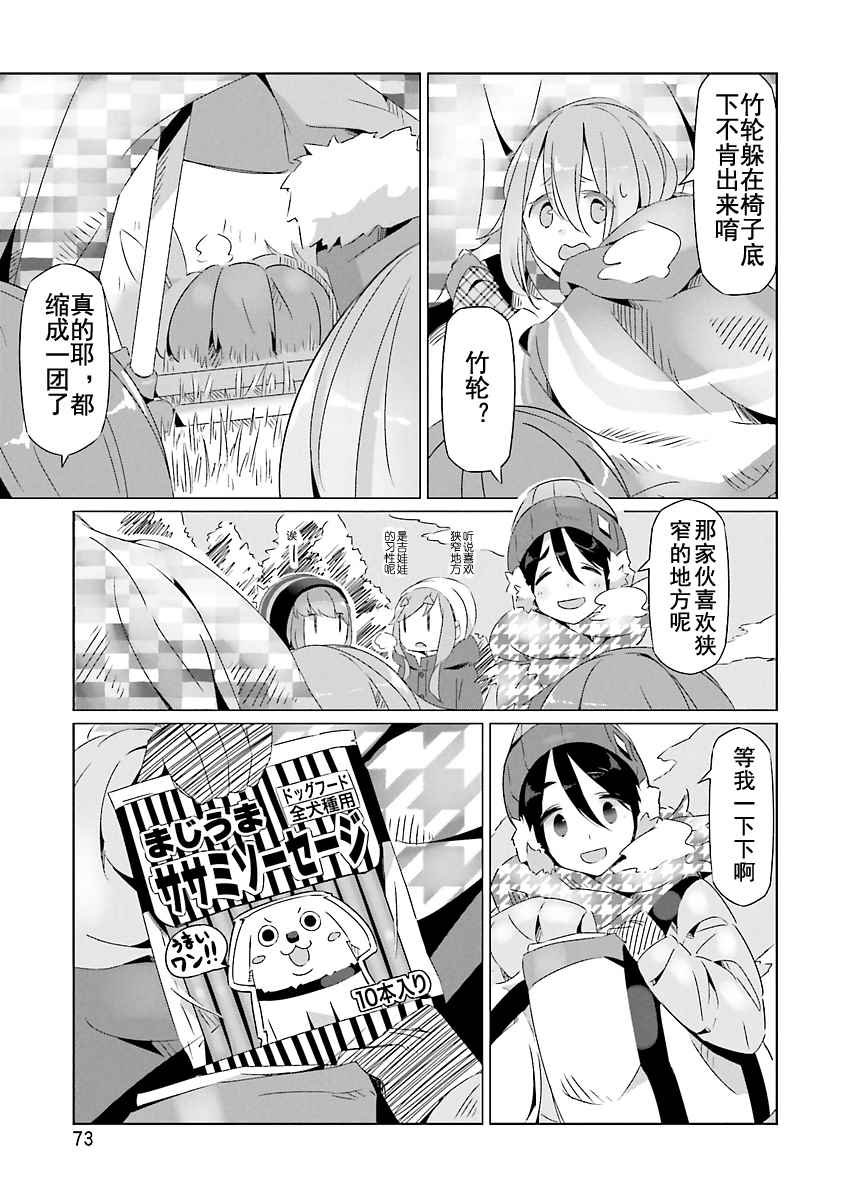 第21话