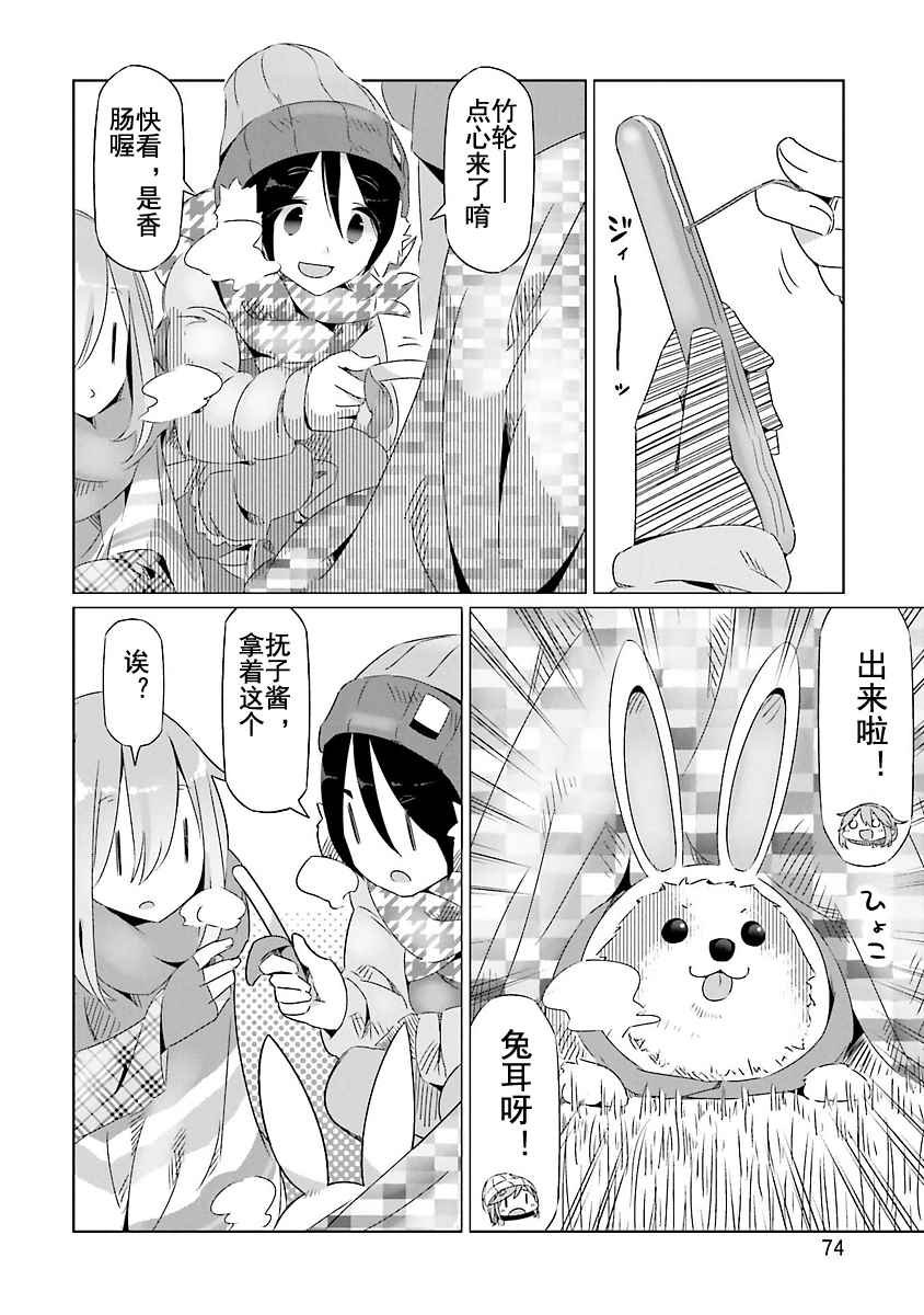 第21话