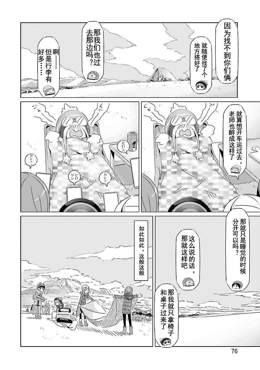 第21话